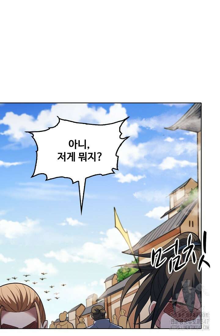 절세무신 451화 76