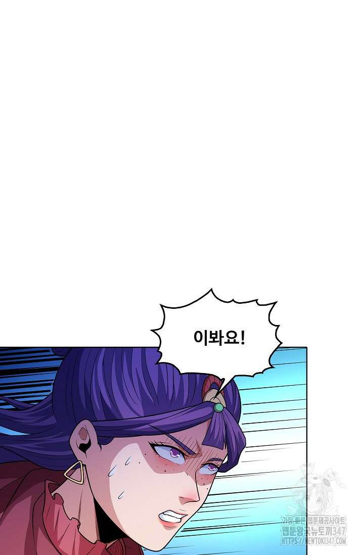 절세무신 451화 85