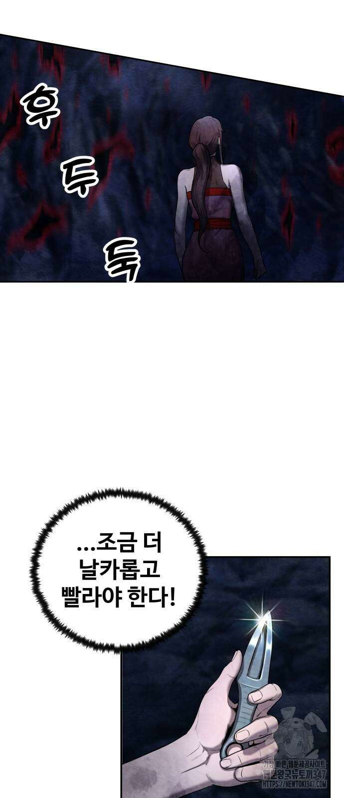 건객 22화 7