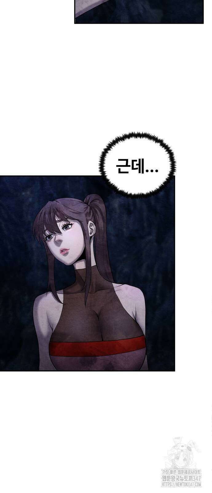 건객 22화 8