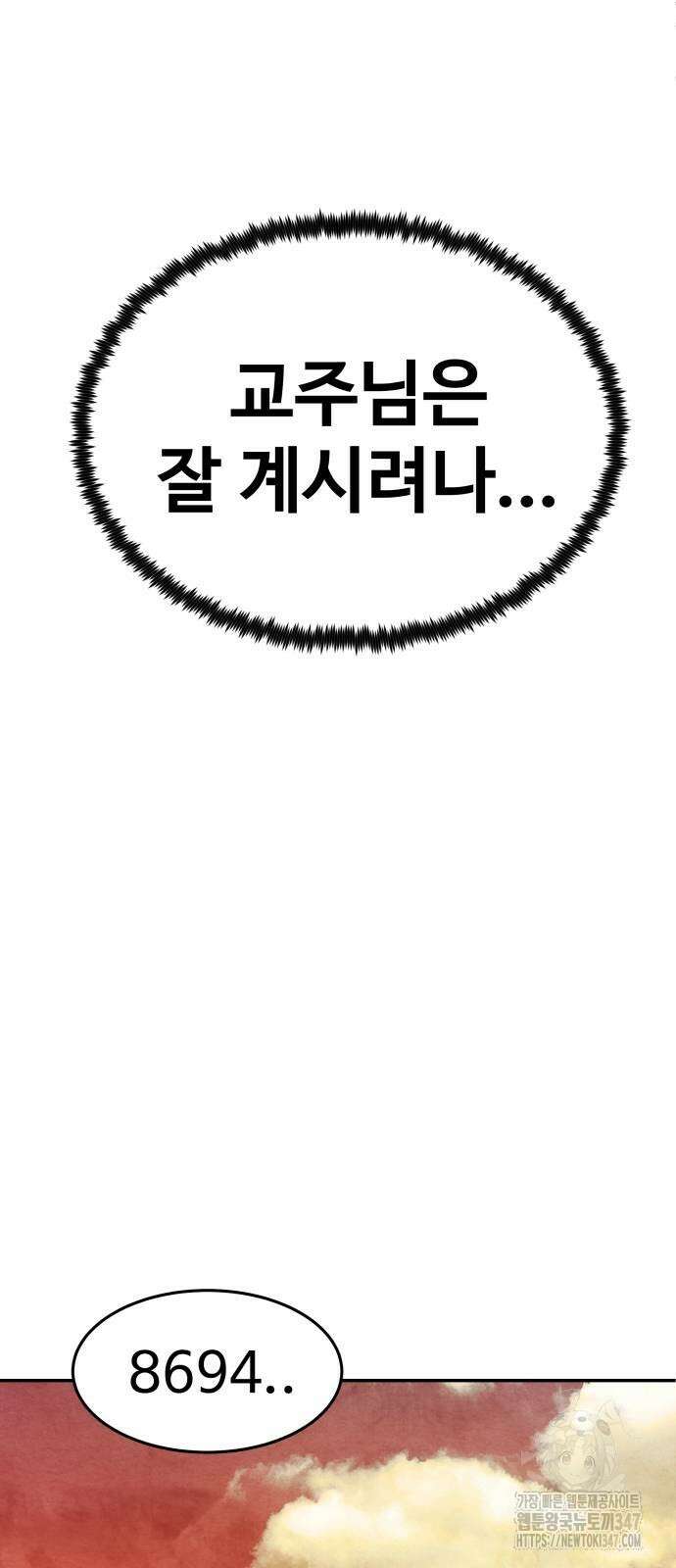 건객 22화 9