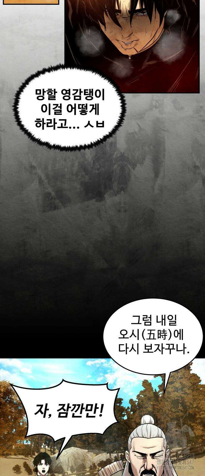 건객 22화 11