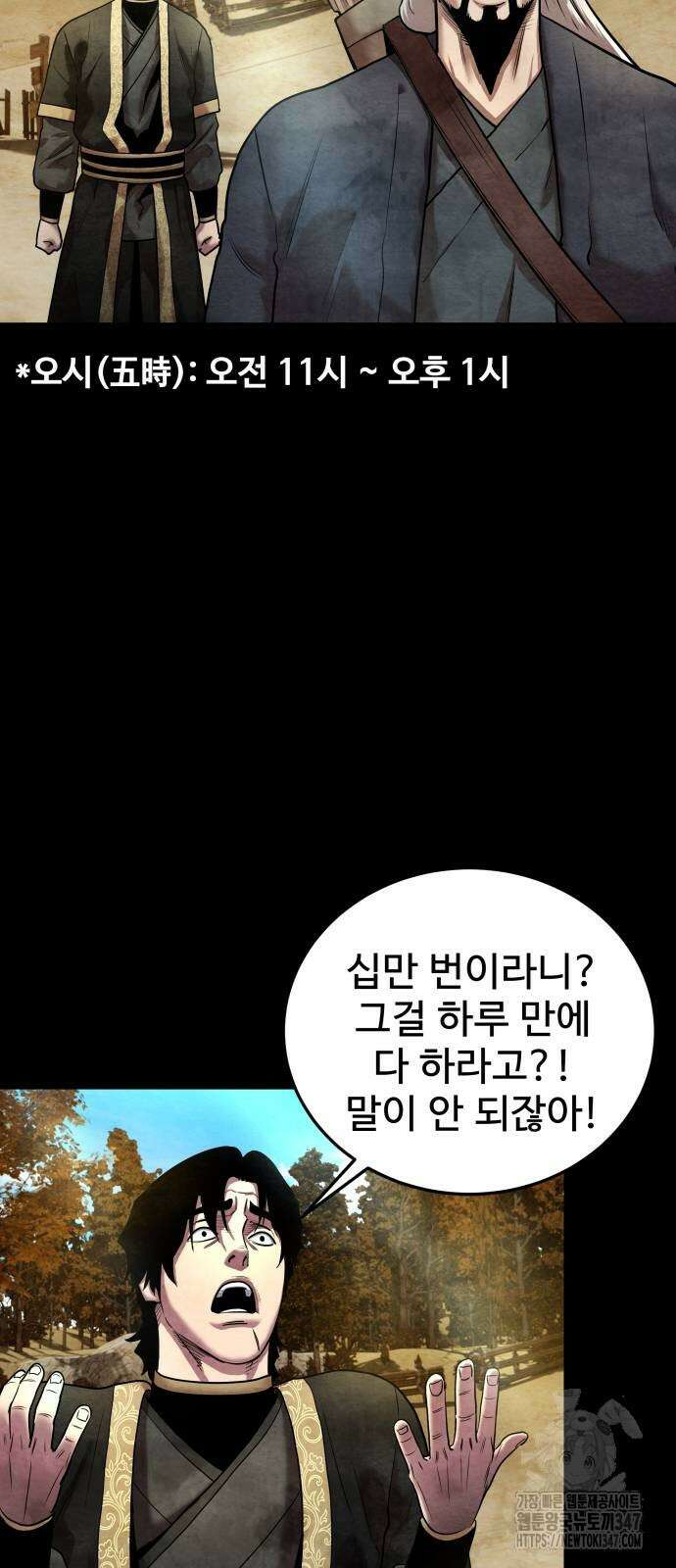 건객 22화 12