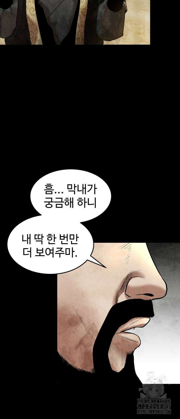 건객 22화 13