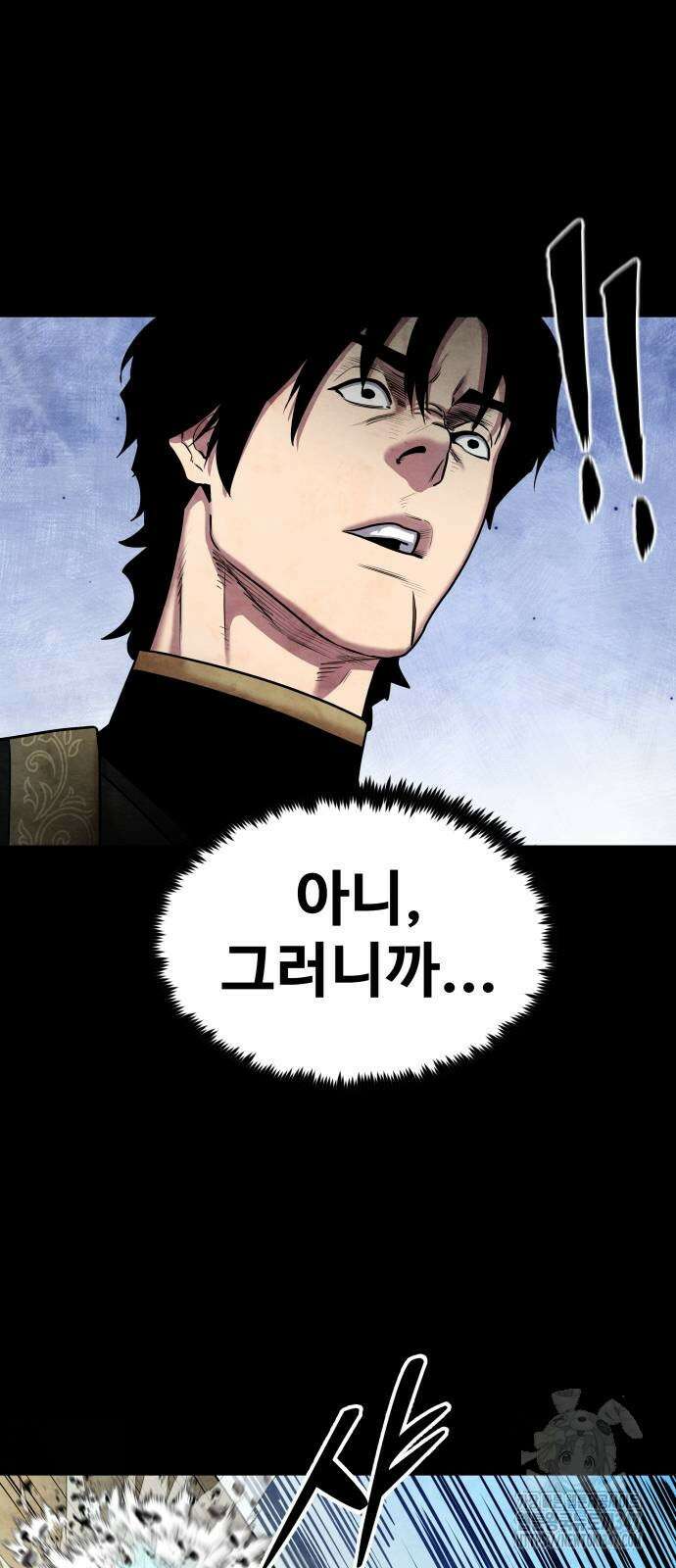 건객 22화 14
