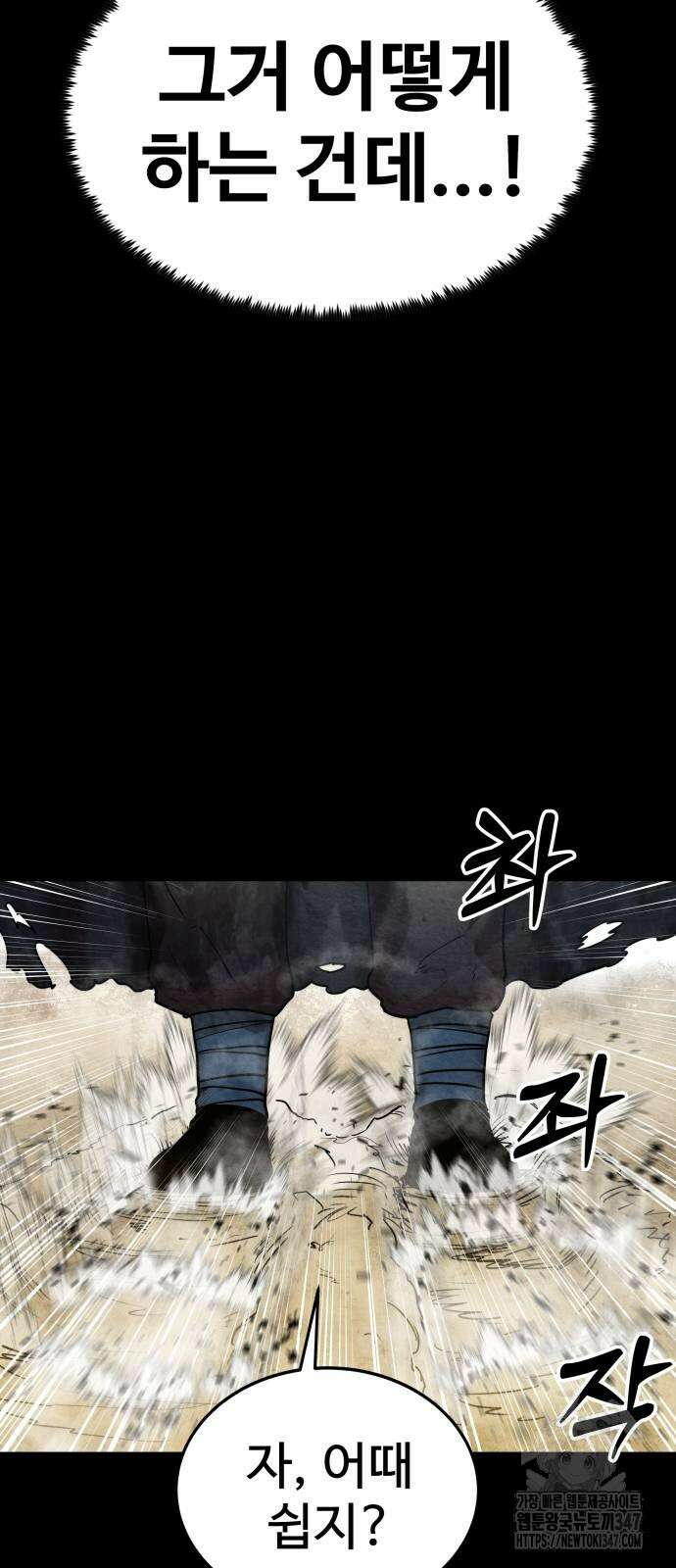 건객 22화 16