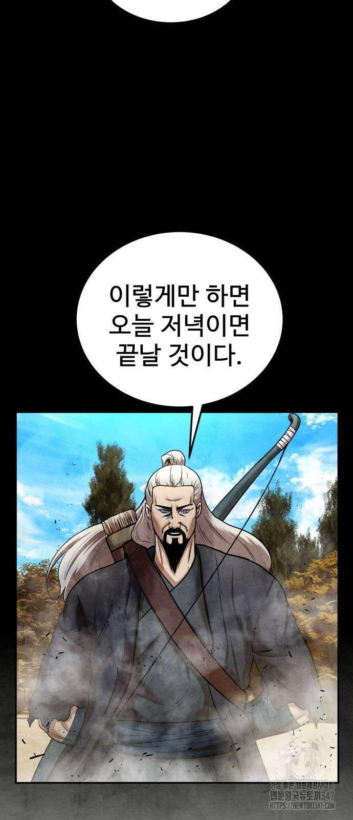 건객 22화 17