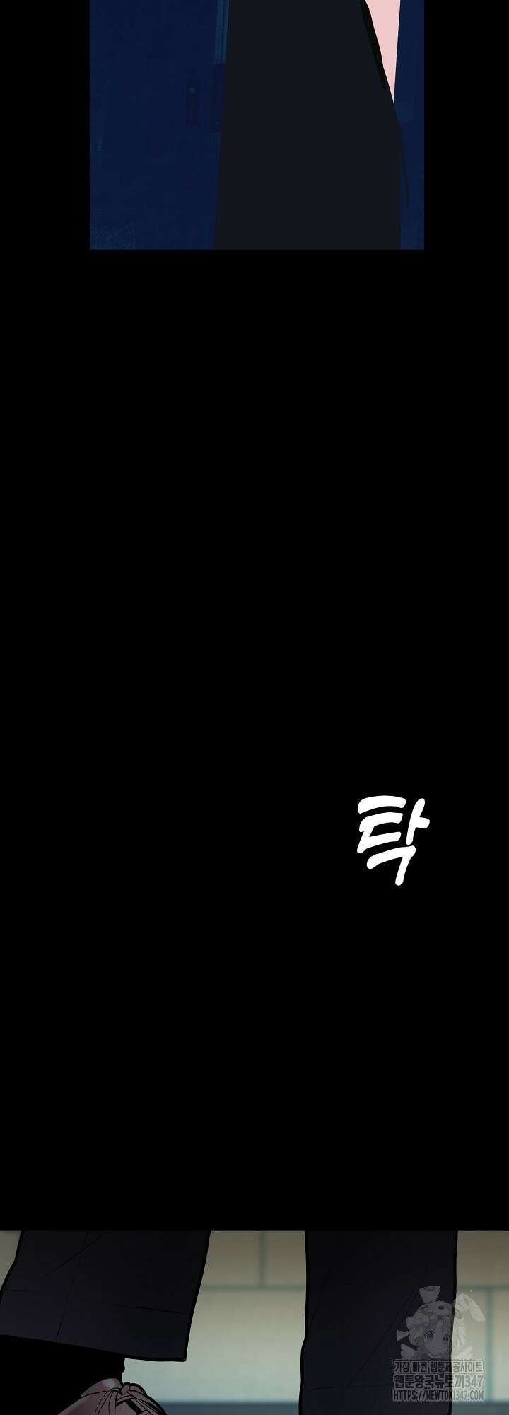 다가올 종말에 키스를 13화 3