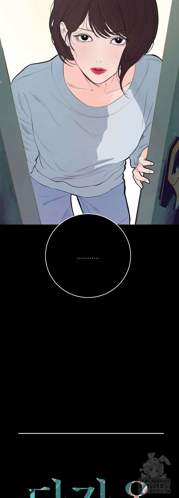 다가올 종말에 키스를 13화 5