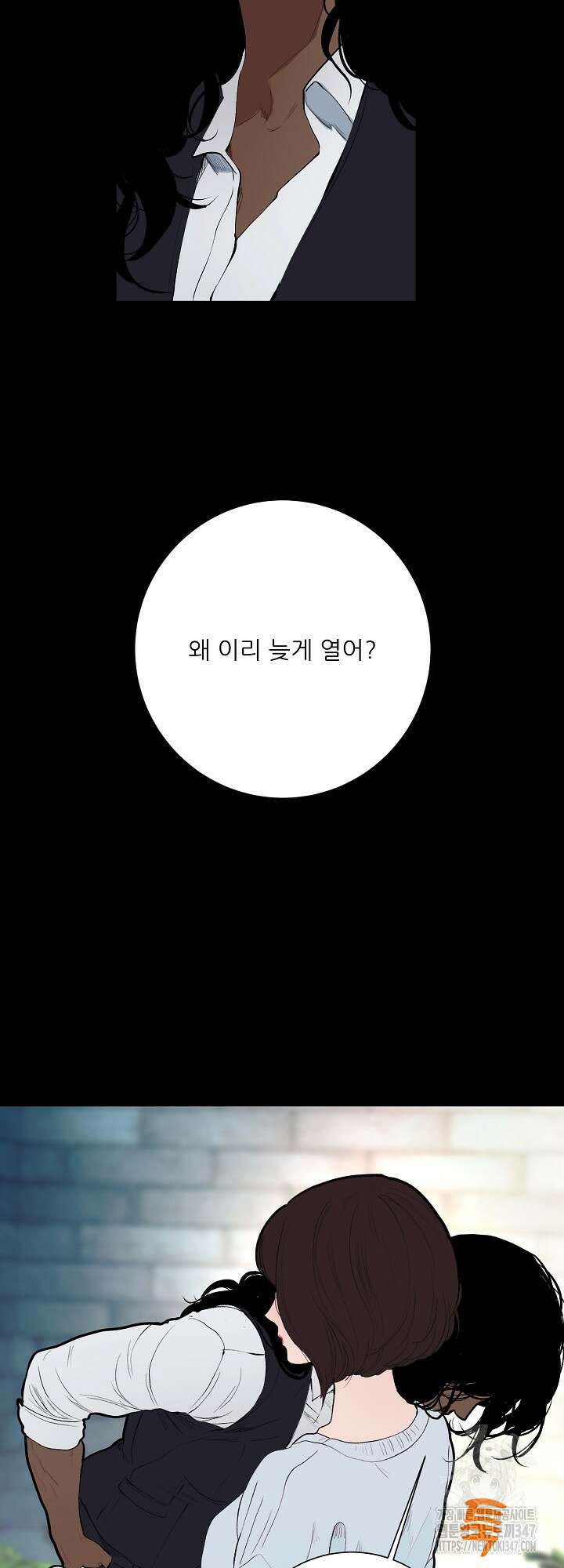 다가올 종말에 키스를 13화 7