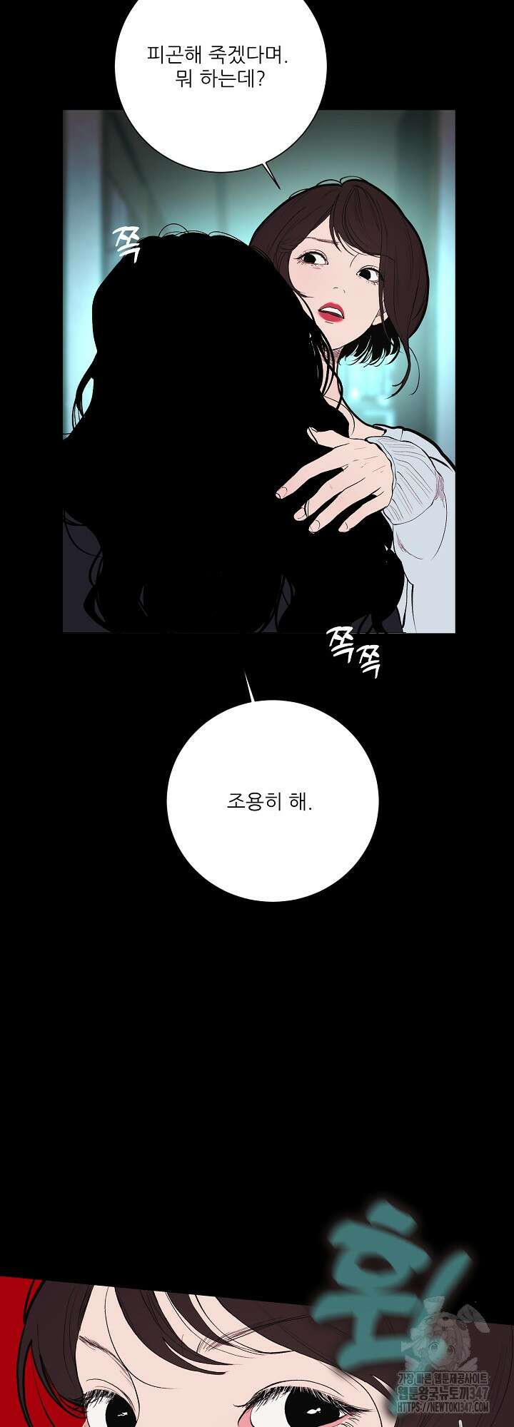 다가올 종말에 키스를 13화 10