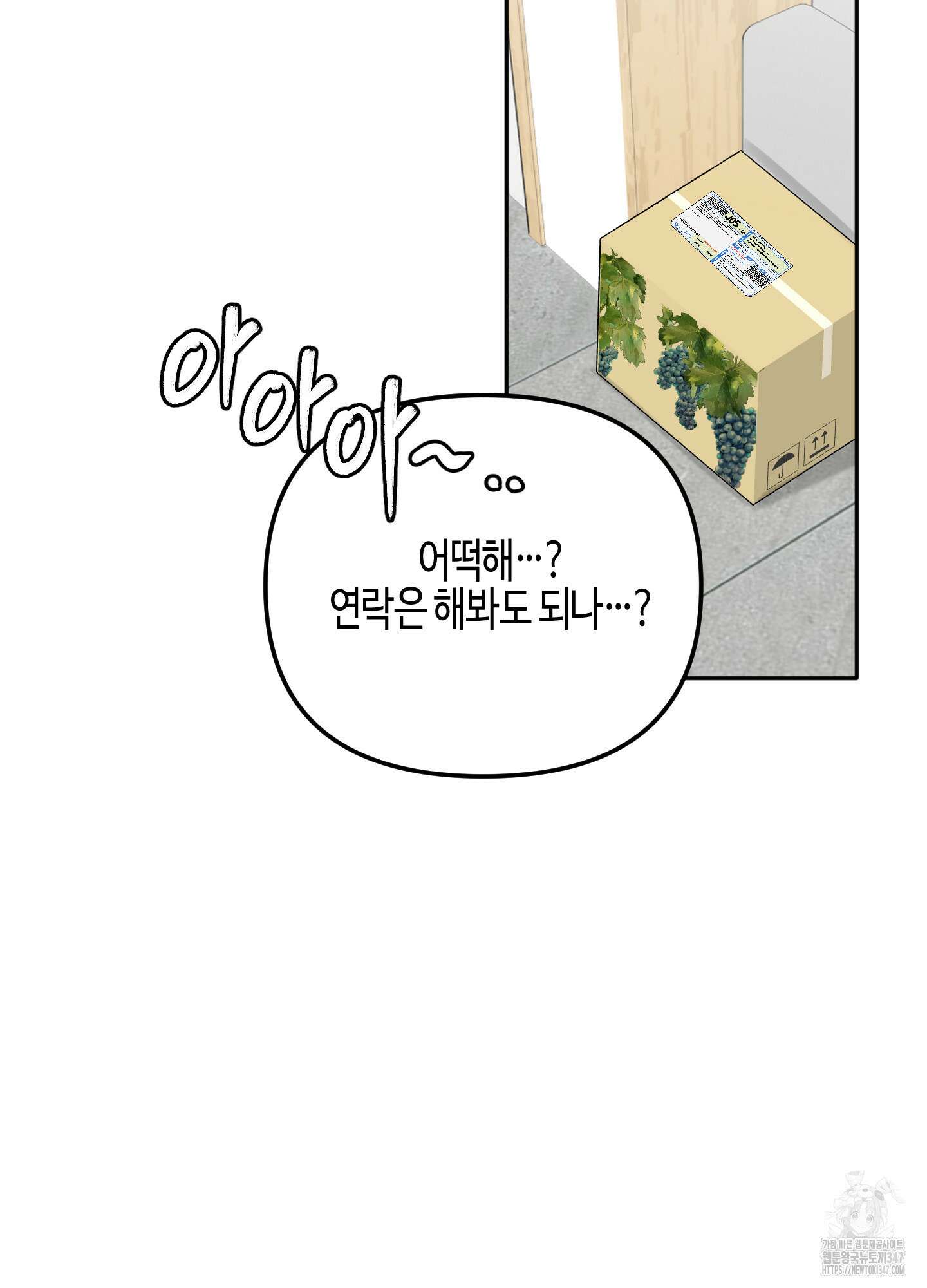사랑은 비염을 타고 26화 5
