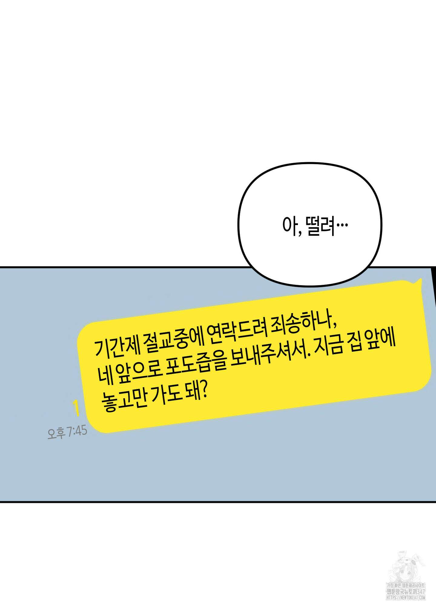 사랑은 비염을 타고 26화 7