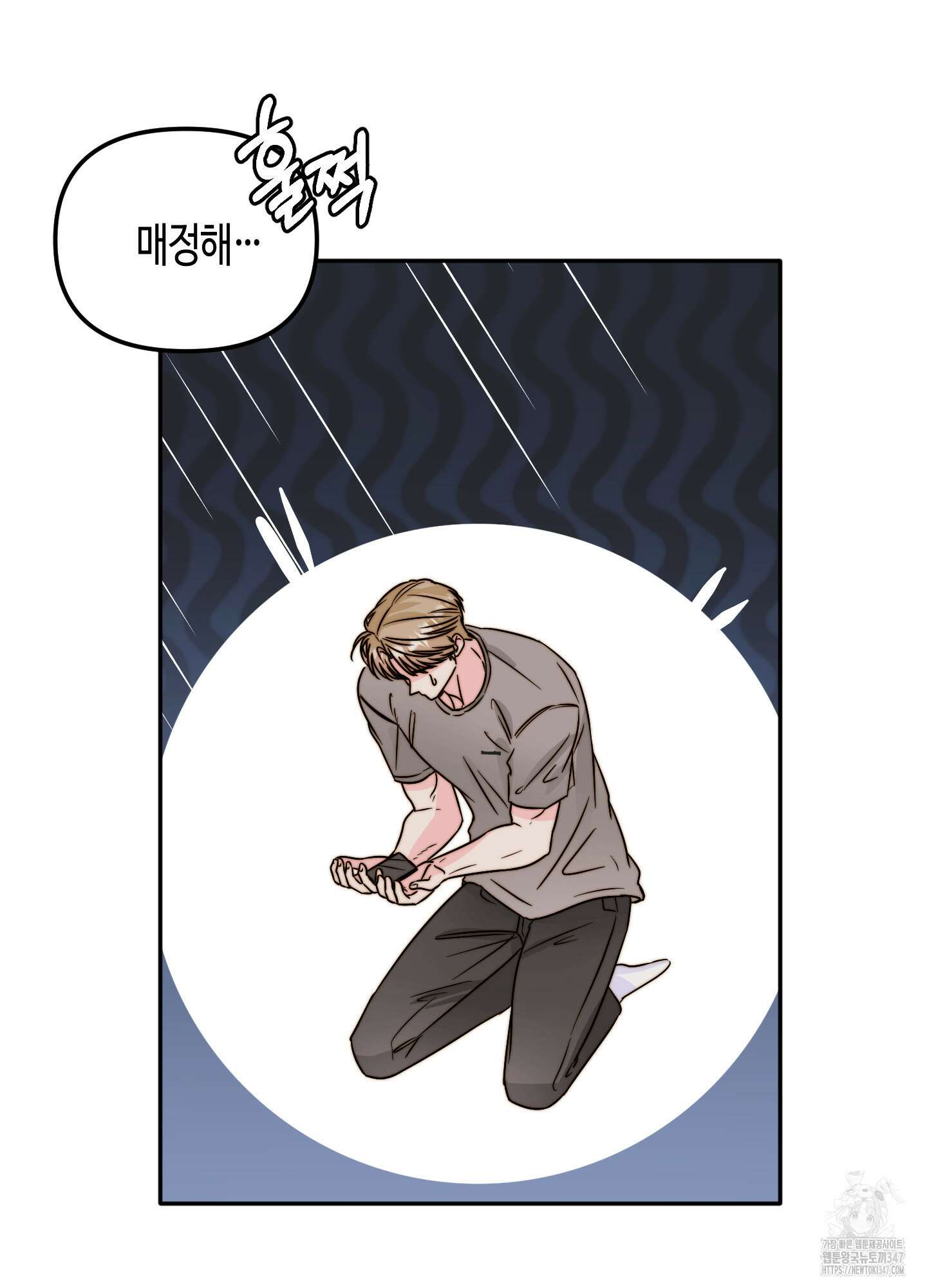 사랑은 비염을 타고 26화 11