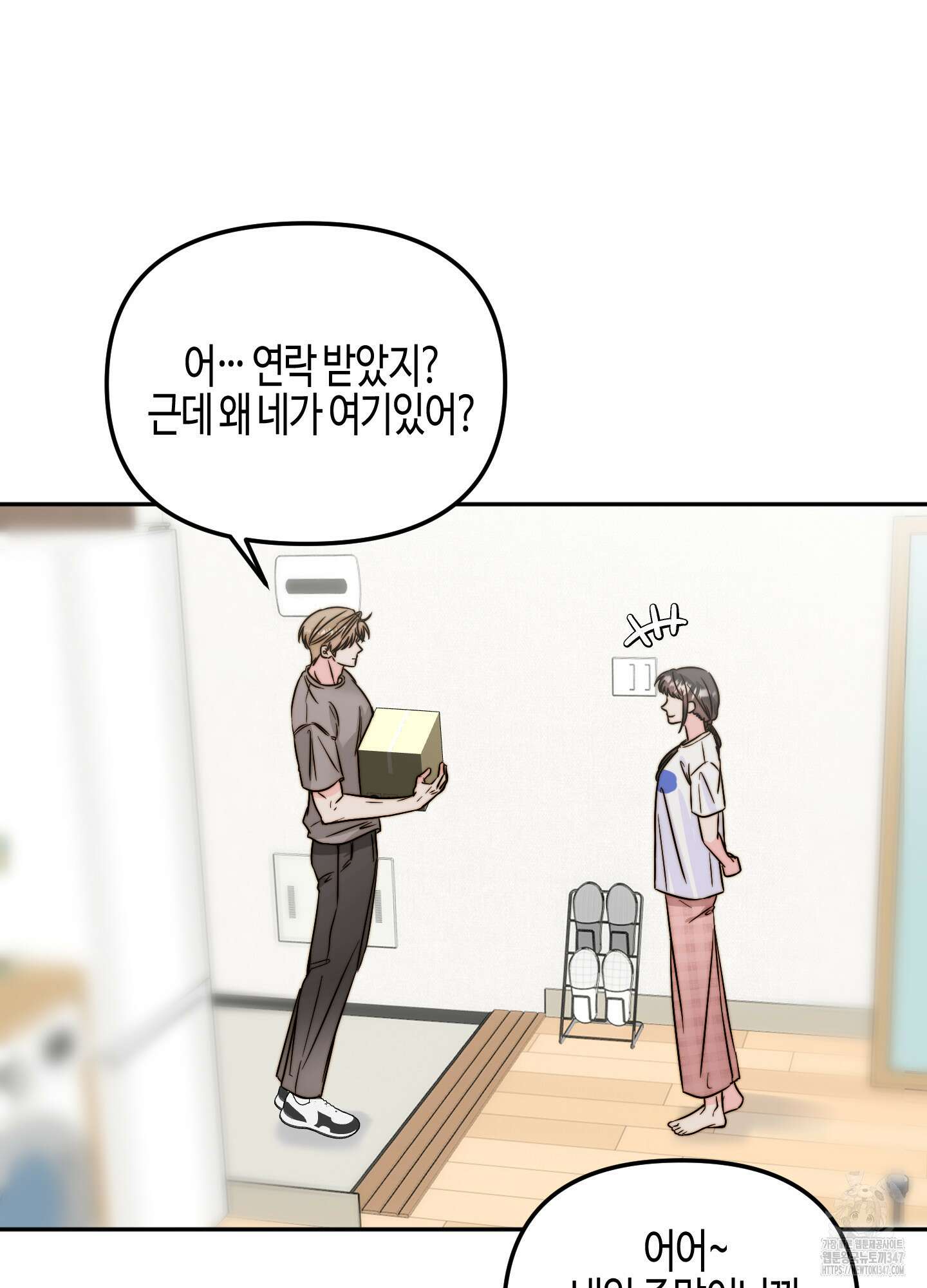 사랑은 비염을 타고 26화 16