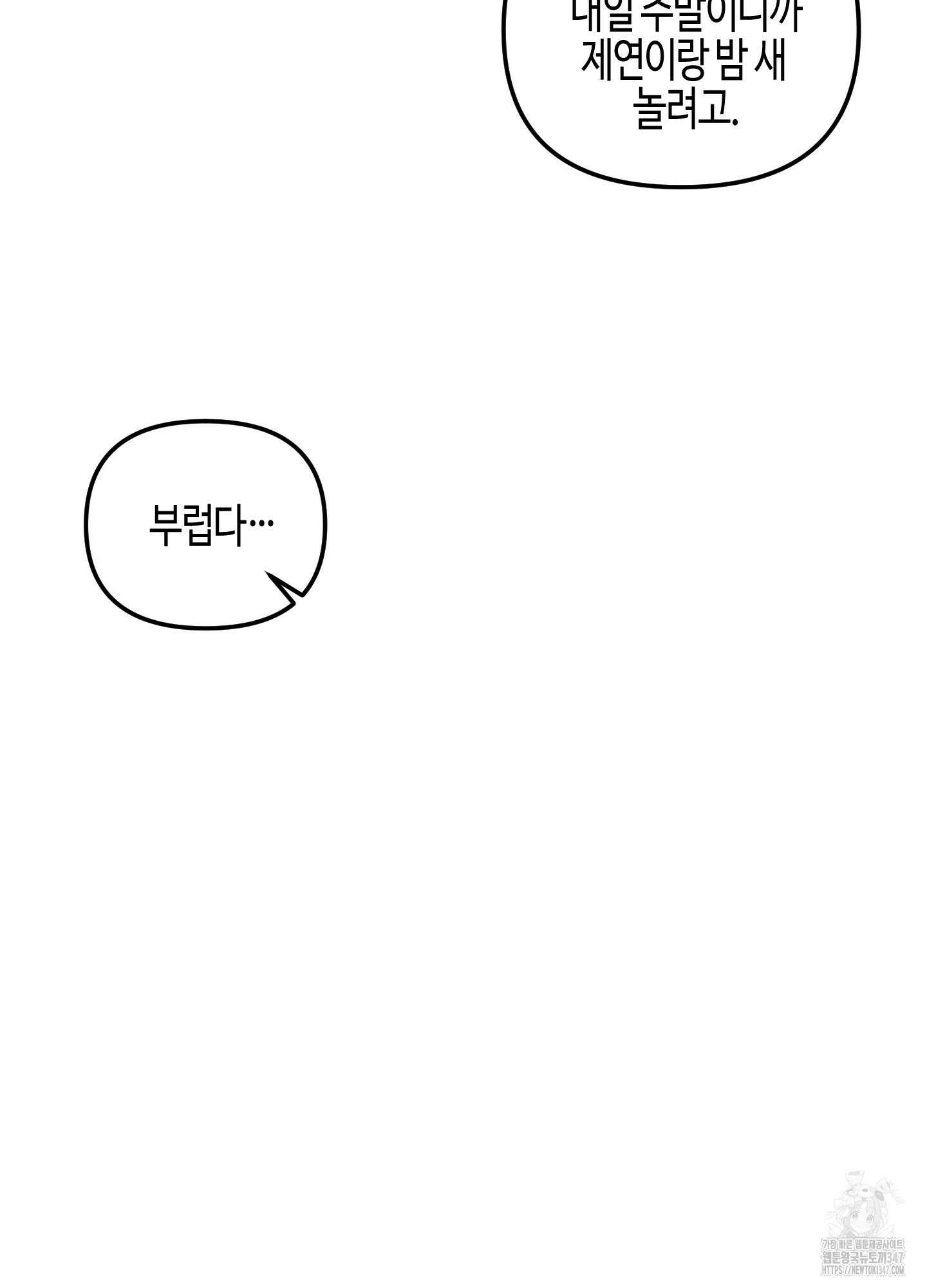 사랑은 비염을 타고 26화 17
