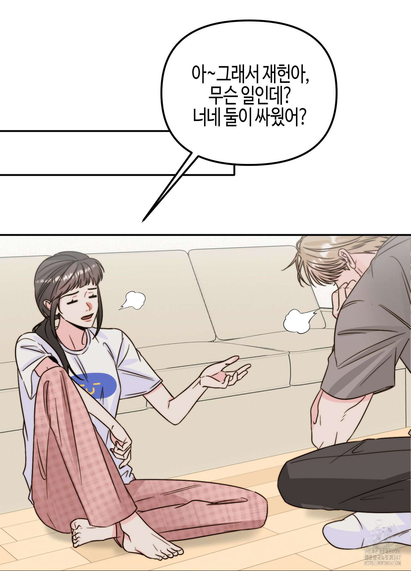 사랑은 비염을 타고 26화 18