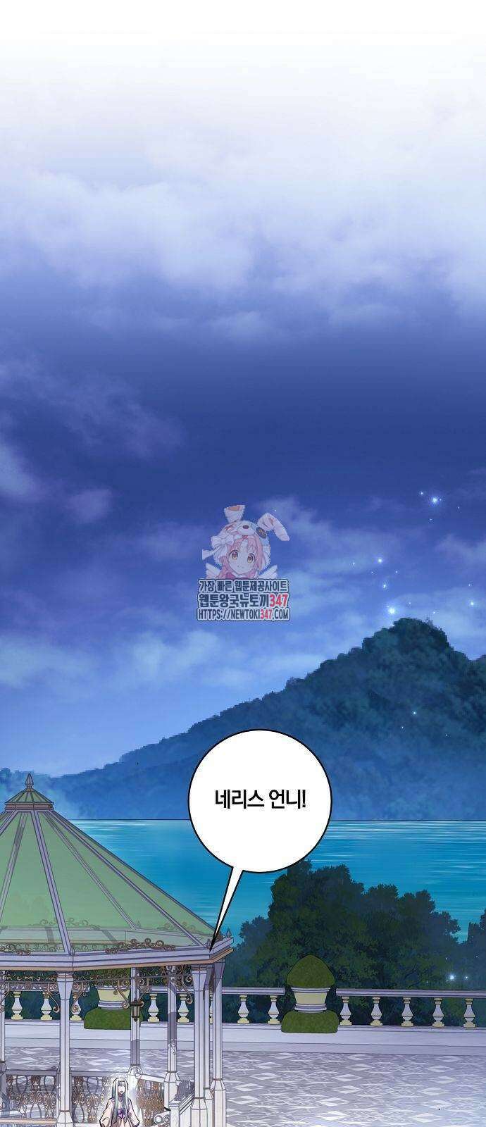대가는 너희의 모든 것 46화 1