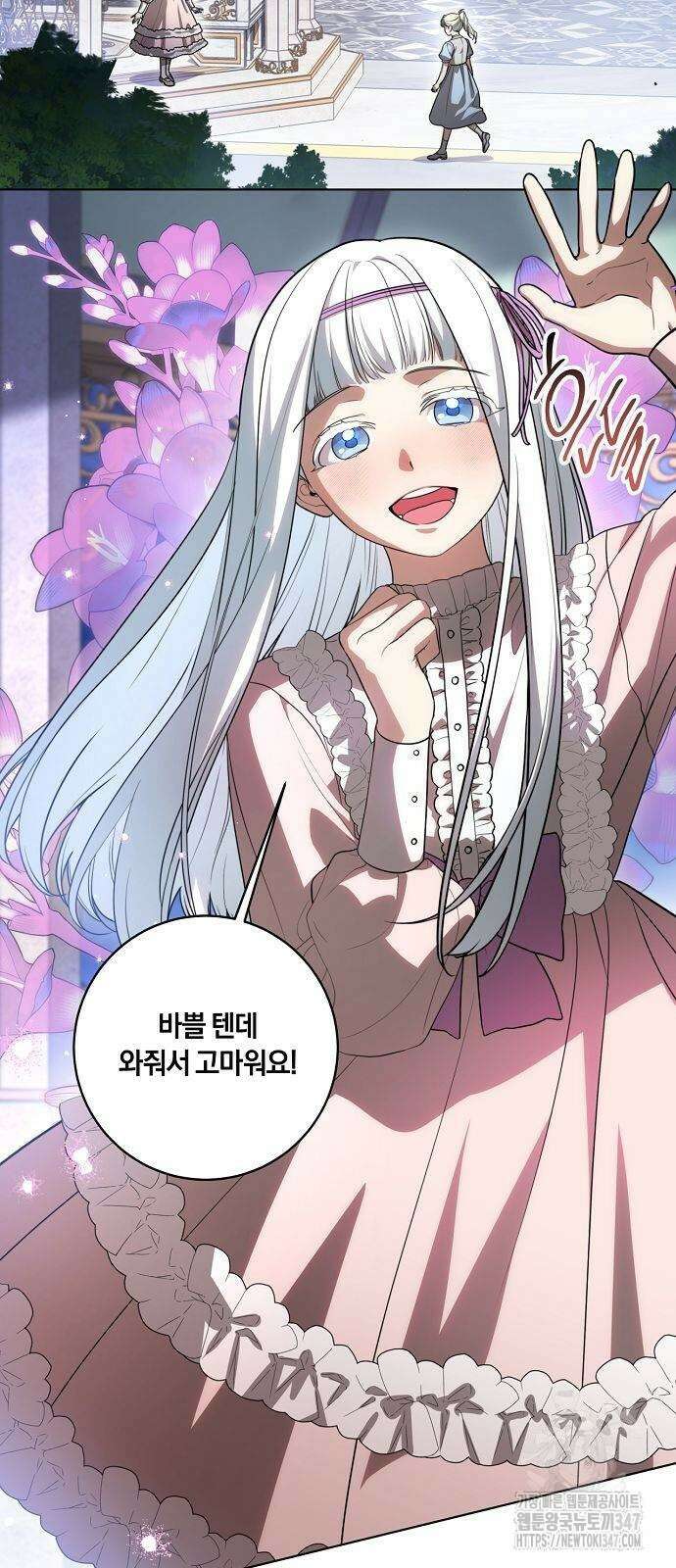 대가는 너희의 모든 것 46화 2