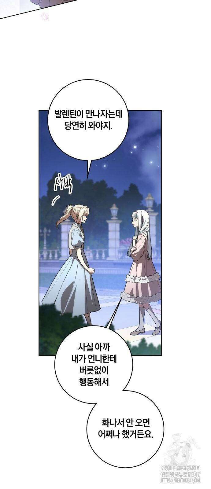 대가는 너희의 모든 것 46화 3