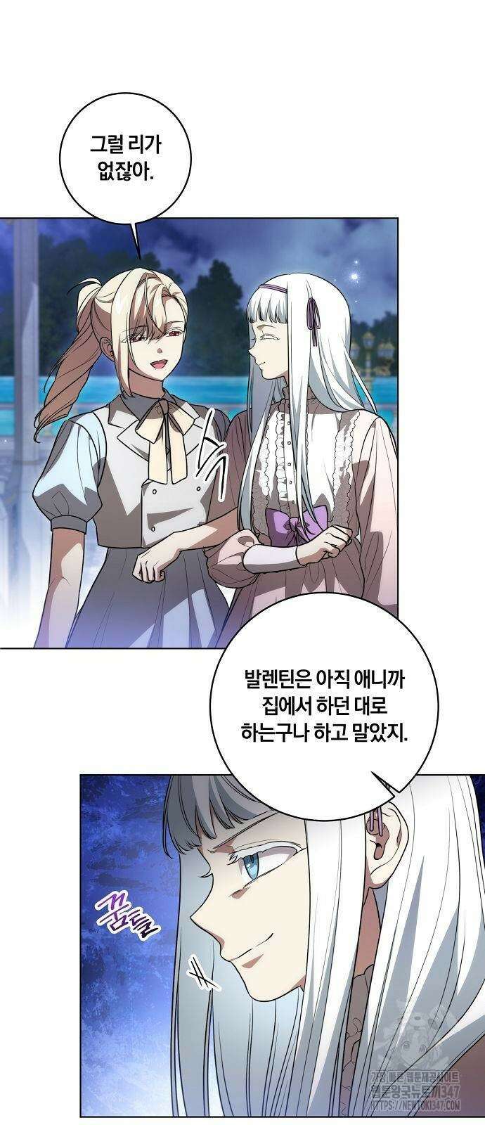 대가는 너희의 모든 것 46화 4