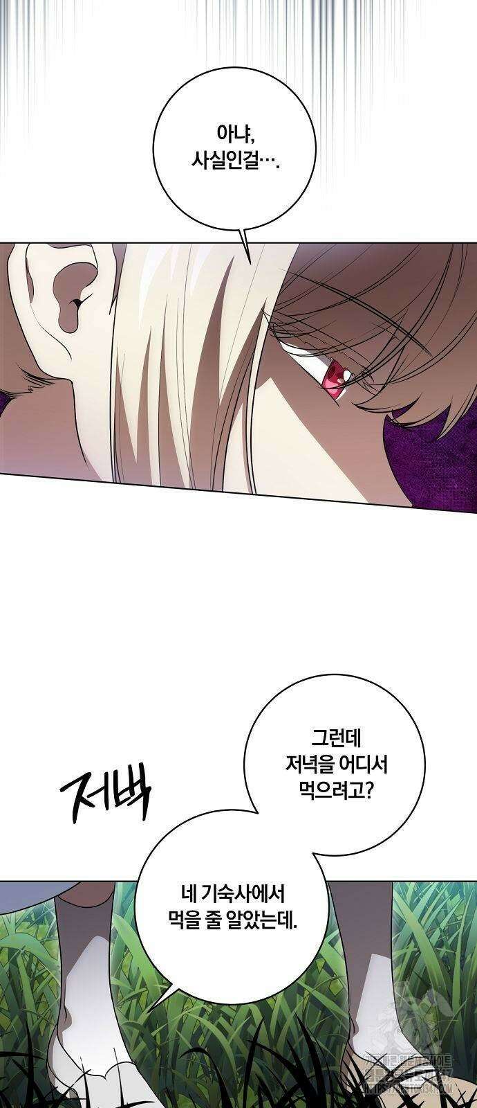 대가는 너희의 모든 것 46화 8