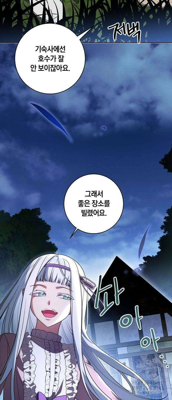 대가는 너희의 모든 것 46화 9