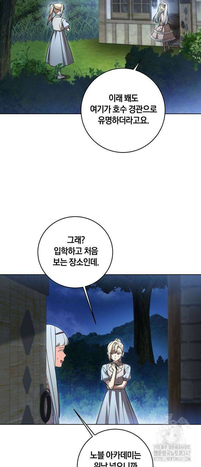 대가는 너희의 모든 것 46화 12