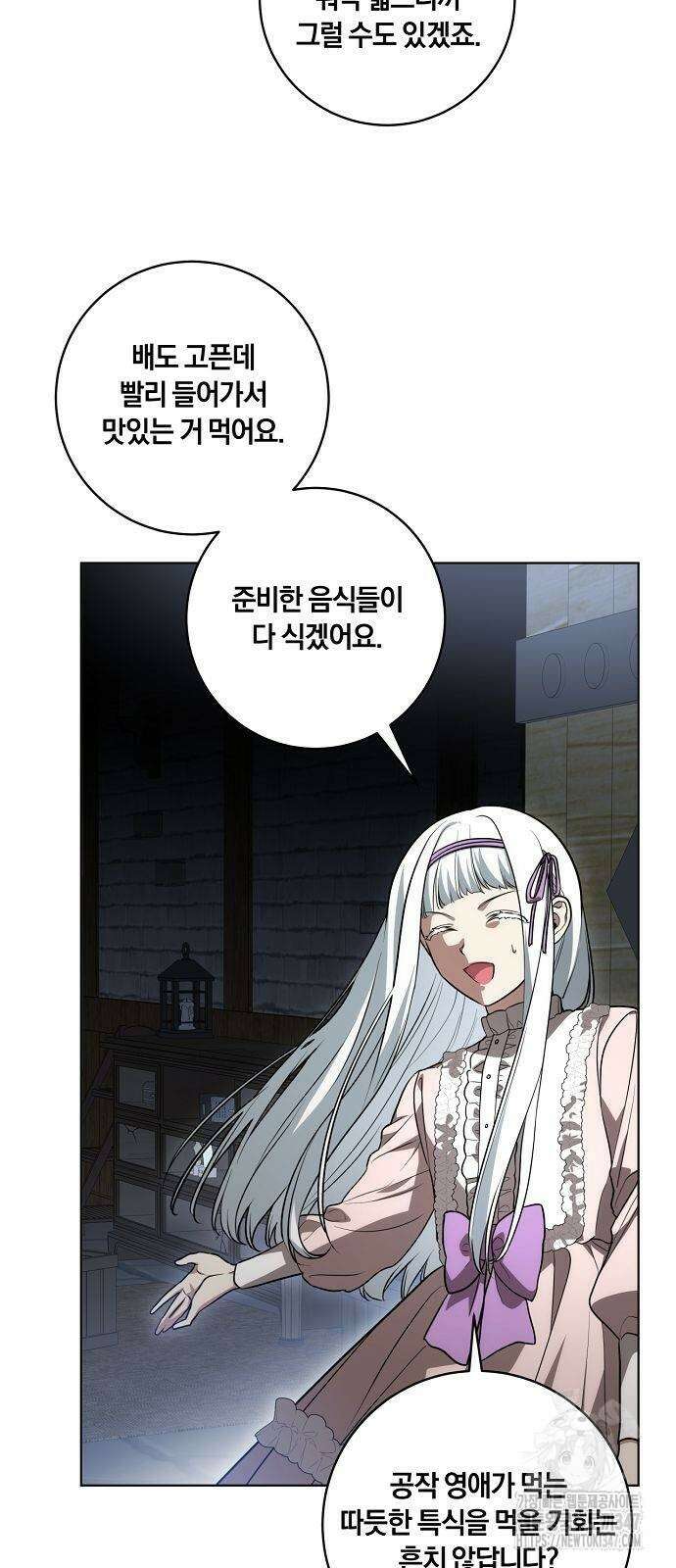 대가는 너희의 모든 것 46화 13