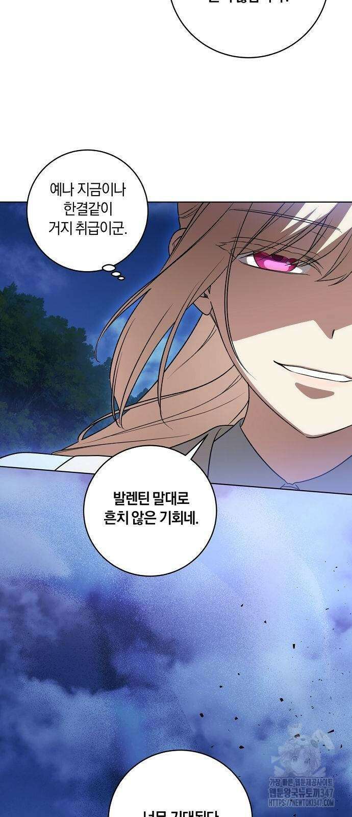 대가는 너희의 모든 것 46화 14
