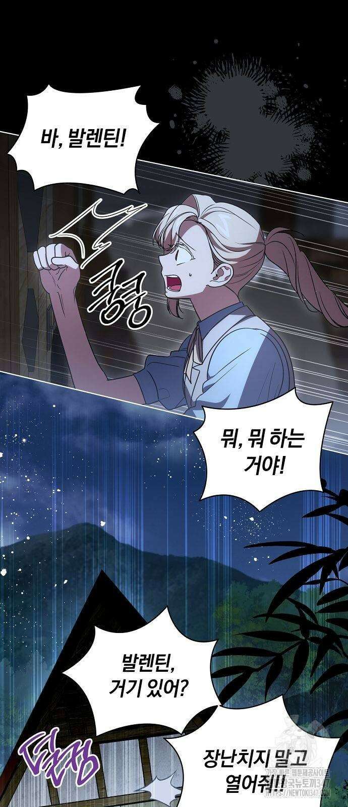 대가는 너희의 모든 것 46화 21
