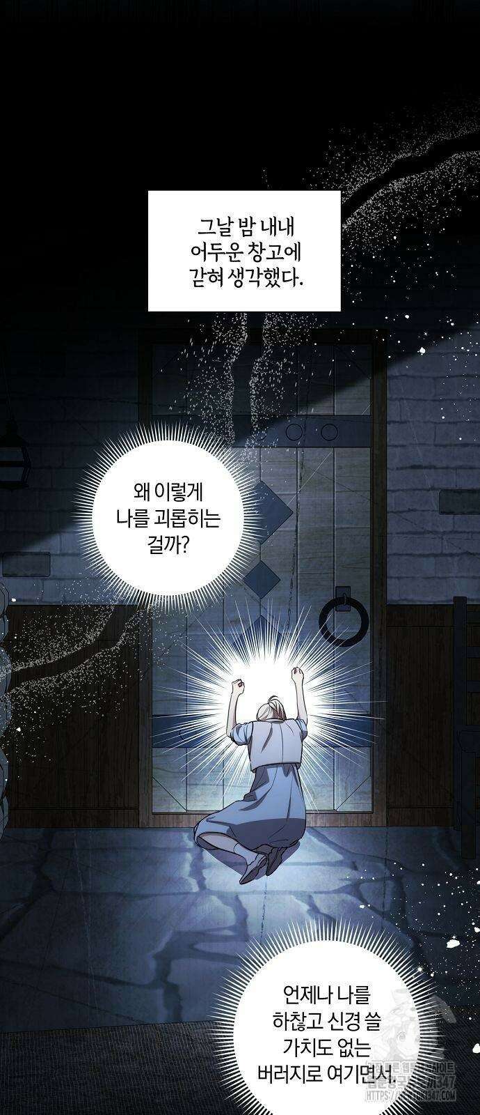 대가는 너희의 모든 것 46화 23