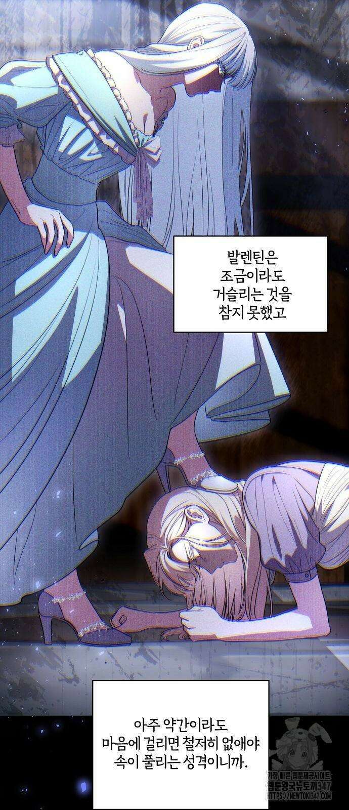 대가는 너희의 모든 것 46화 25