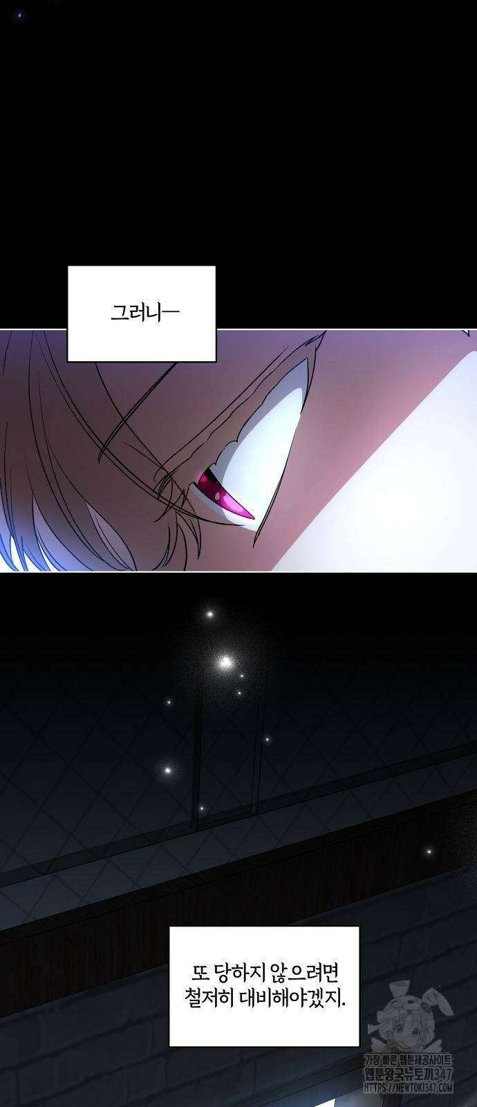 대가는 너희의 모든 것 46화 26
