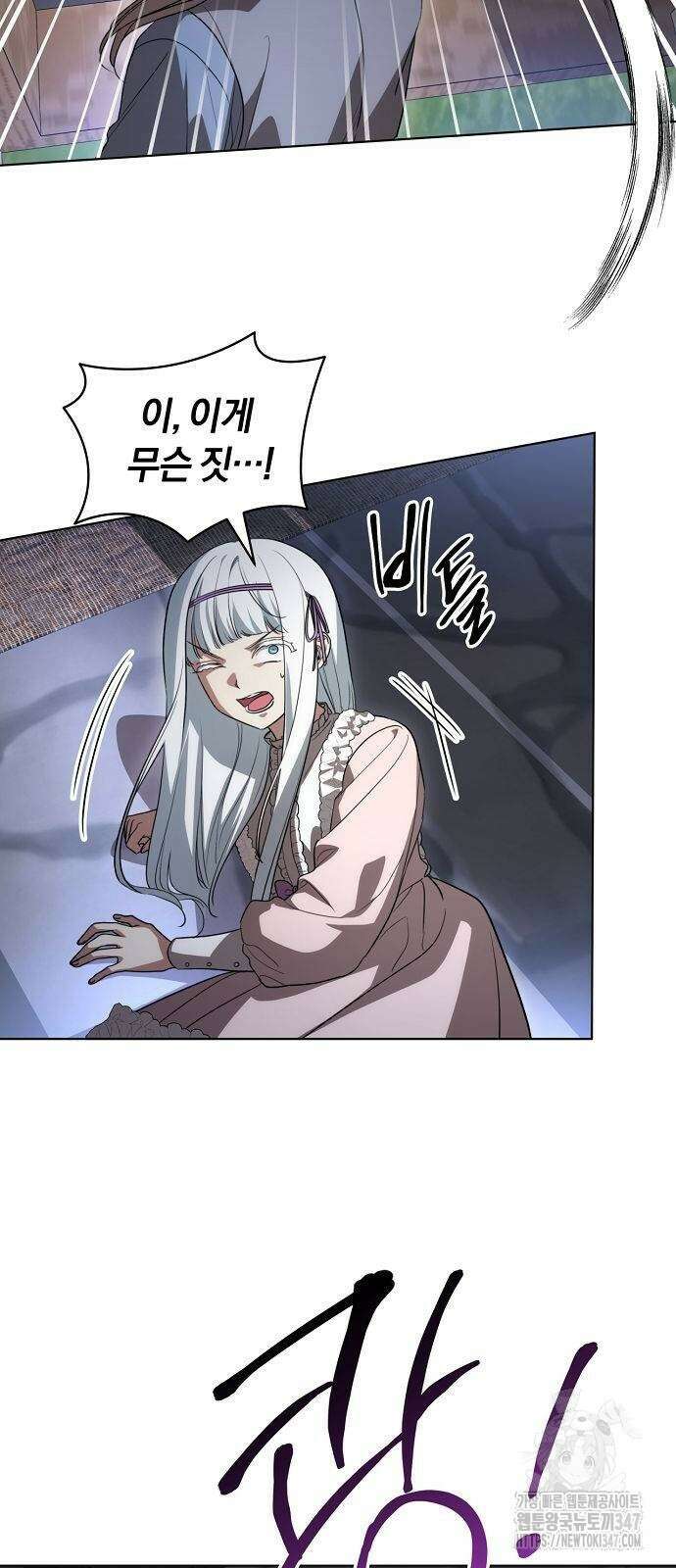 대가는 너희의 모든 것 46화 30