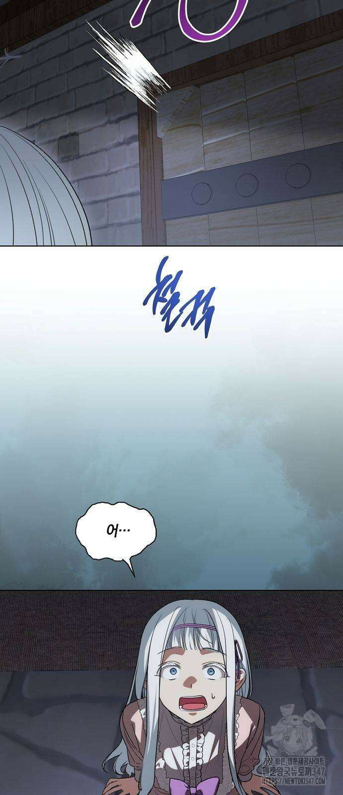 대가는 너희의 모든 것 46화 31