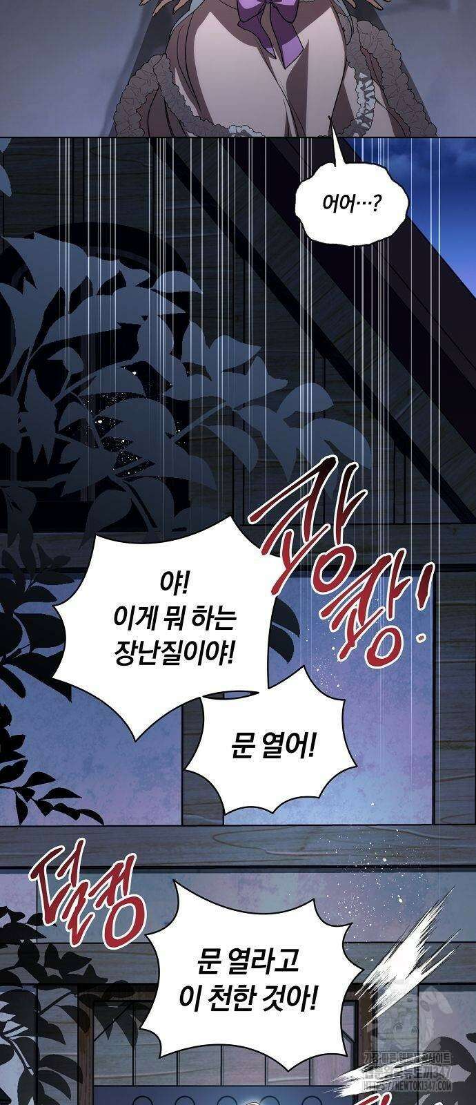 대가는 너희의 모든 것 46화 32