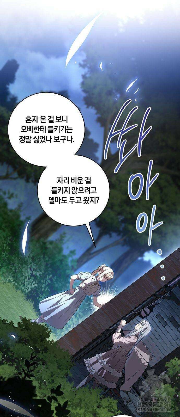 대가는 너희의 모든 것 46화 35