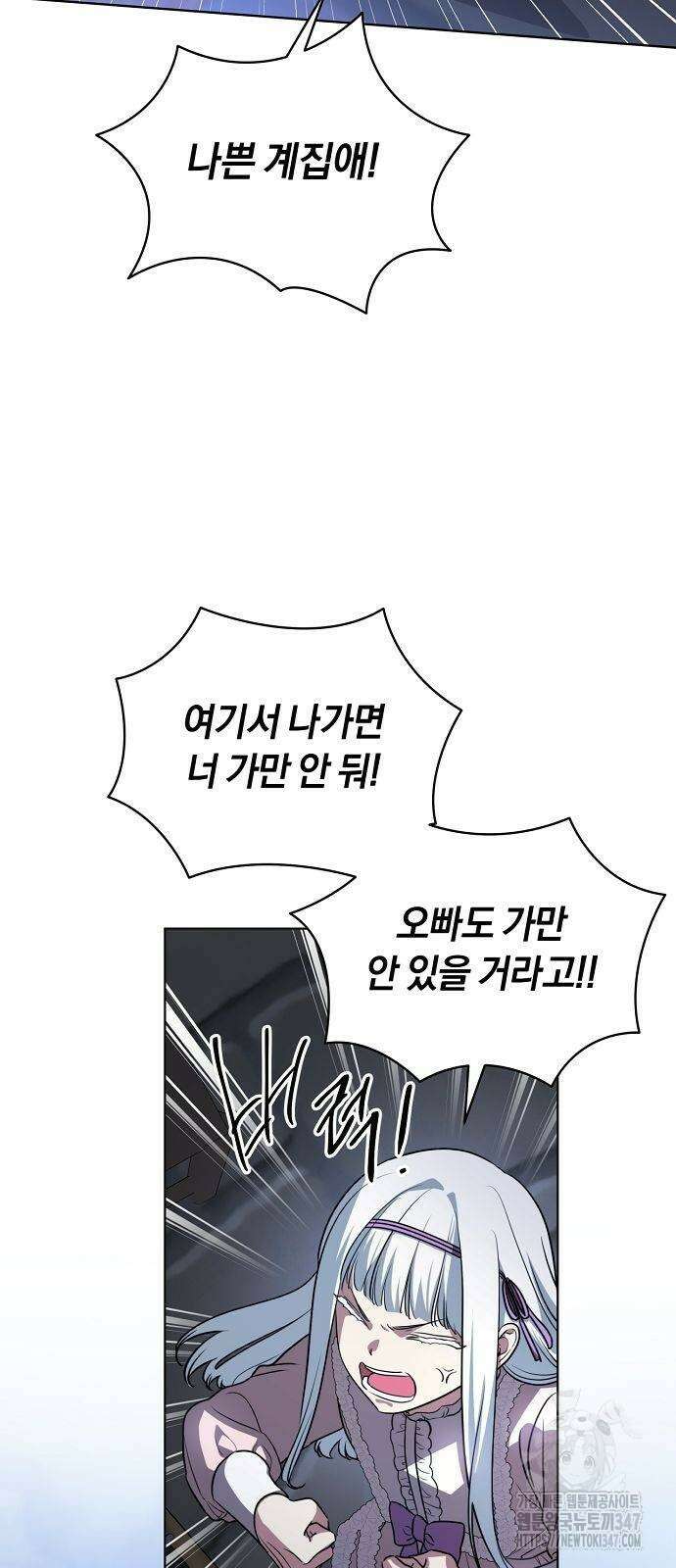 대가는 너희의 모든 것 46화 39