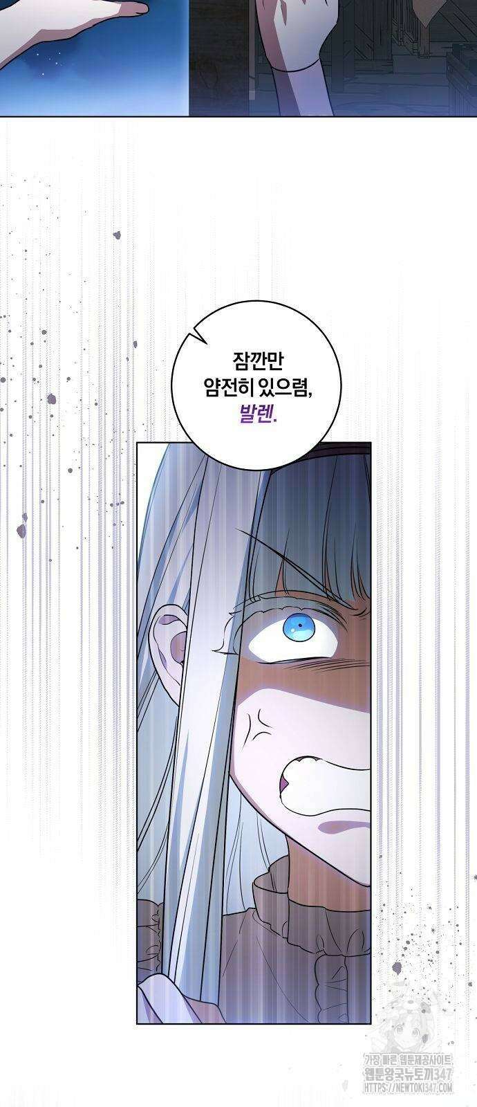 대가는 너희의 모든 것 46화 42