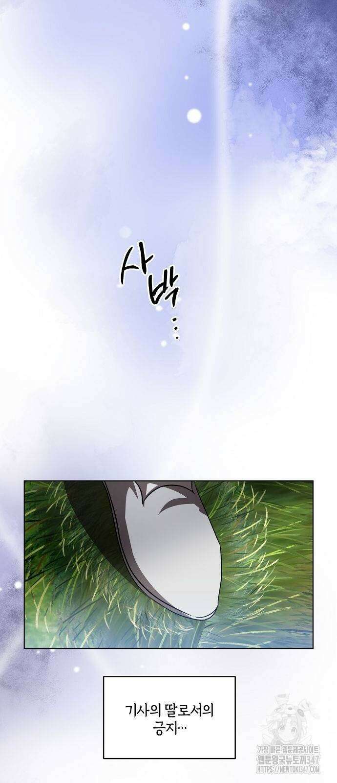 대가는 너희의 모든 것 46화 44