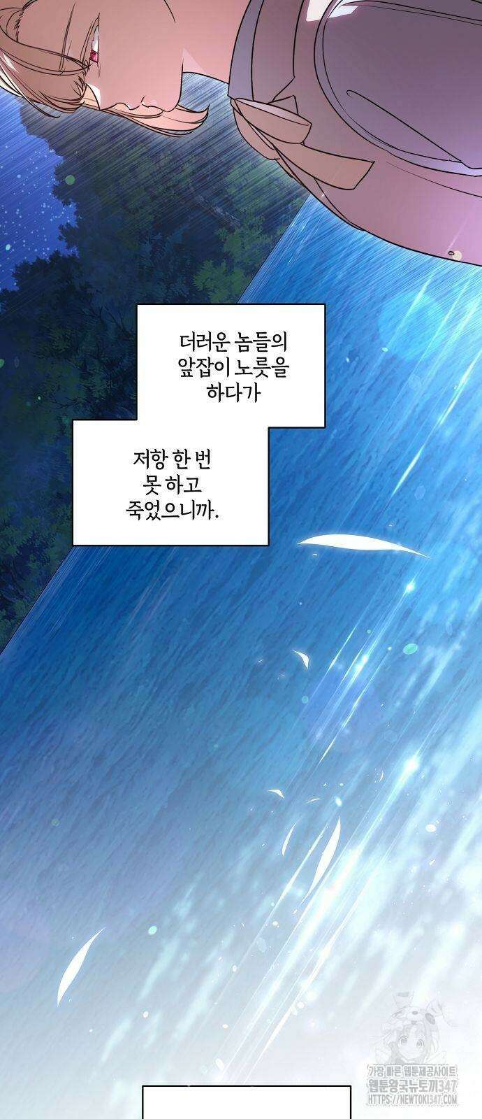 대가는 너희의 모든 것 46화 46