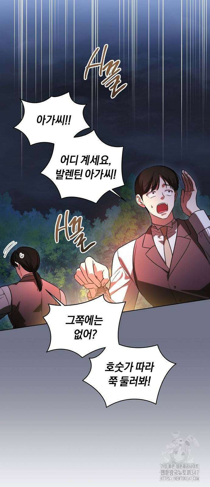 대가는 너희의 모든 것 46화 49