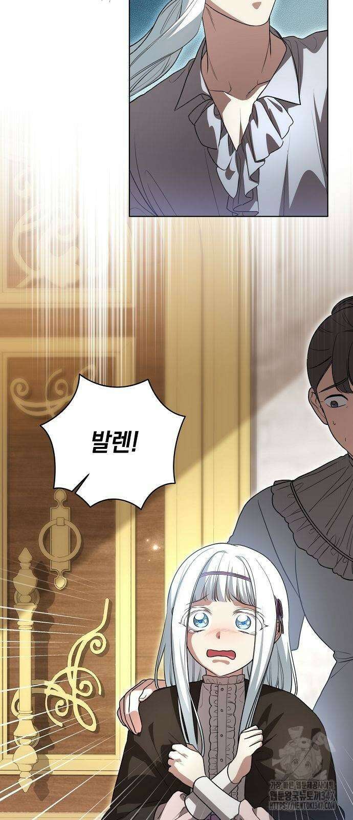 대가는 너희의 모든 것 46화 51