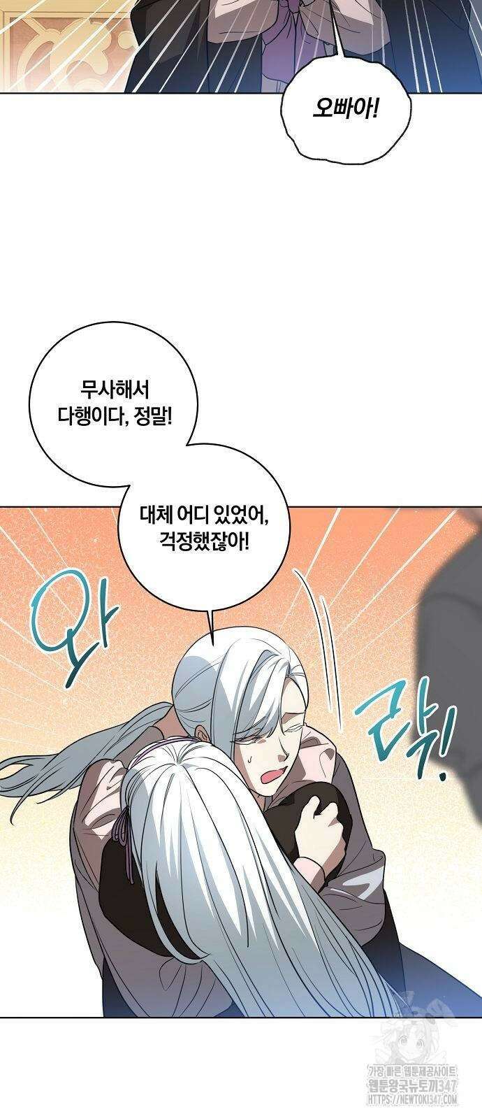 대가는 너희의 모든 것 46화 52