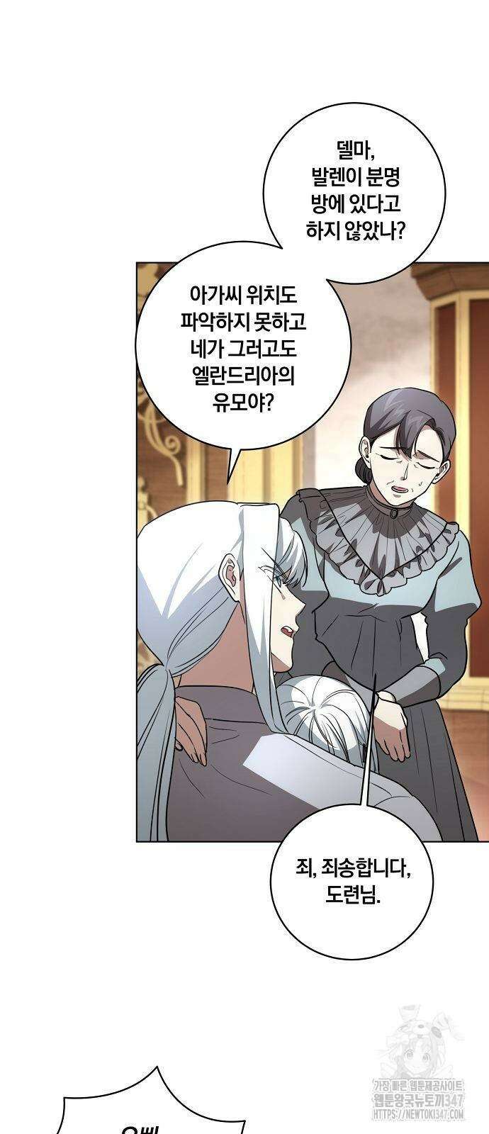 대가는 너희의 모든 것 46화 53