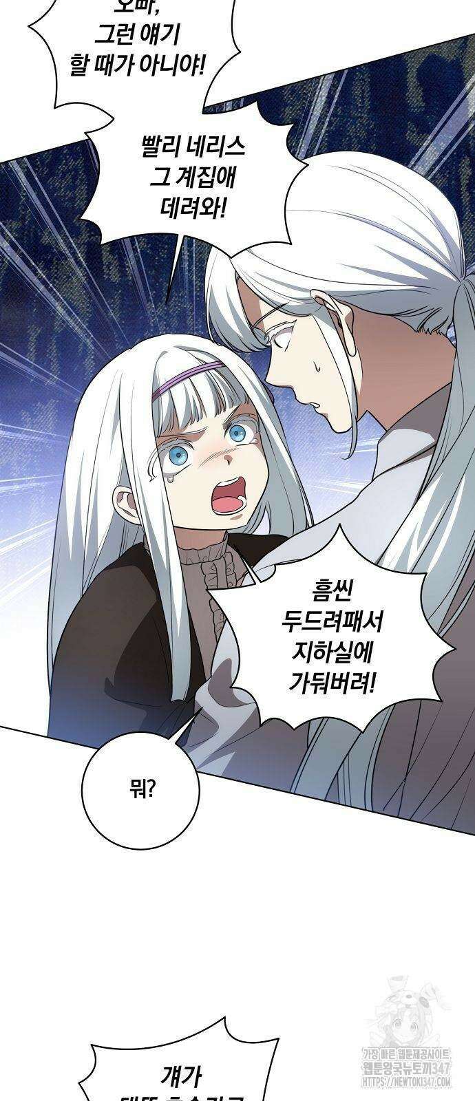 대가는 너희의 모든 것 46화 54