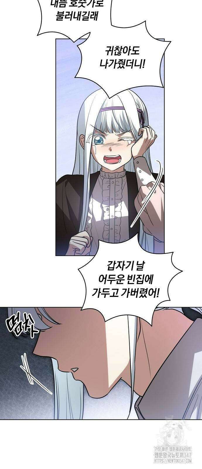대가는 너희의 모든 것 46화 55