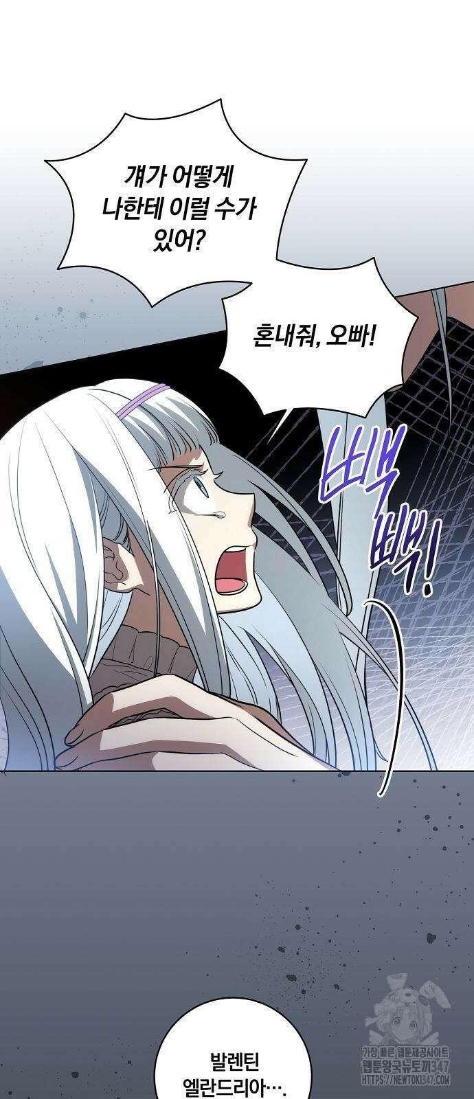 대가는 너희의 모든 것 46화 56