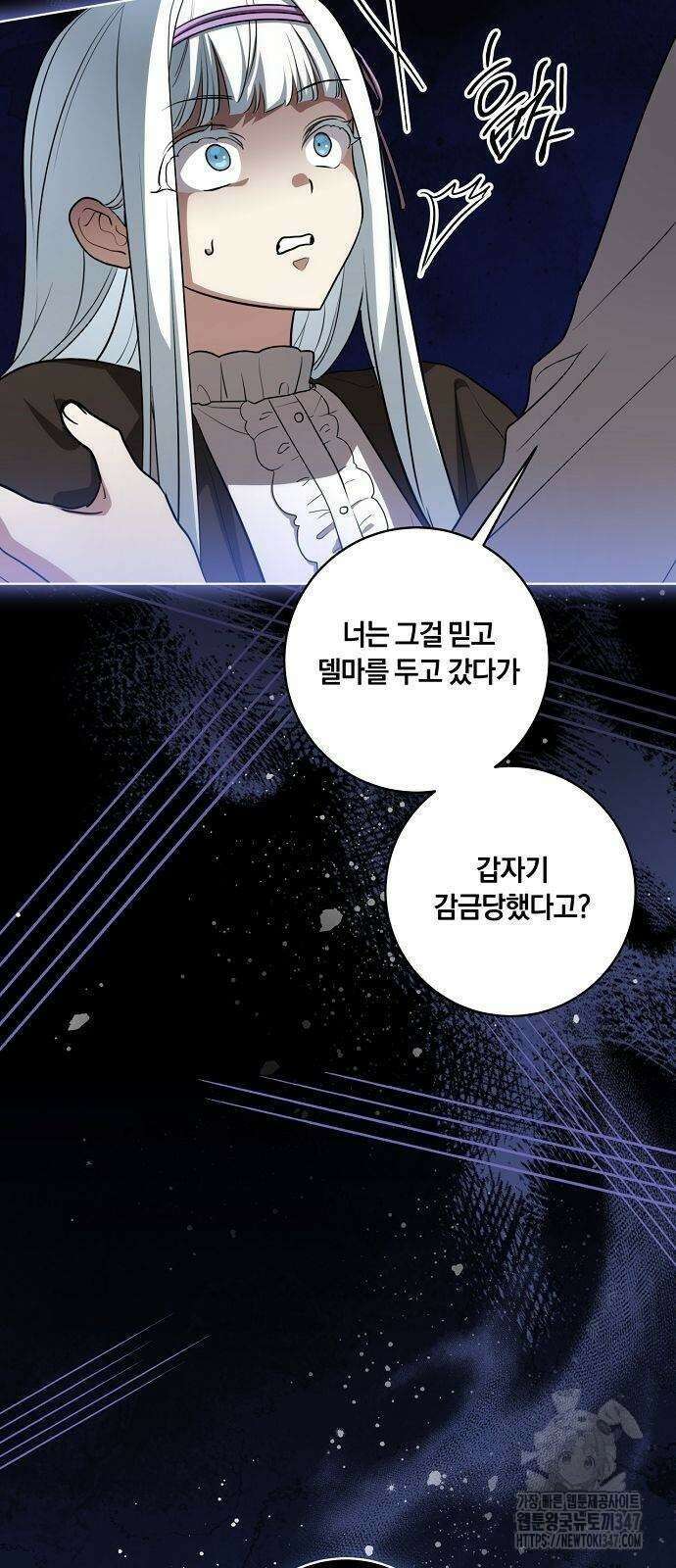 대가는 너희의 모든 것 46화 58
